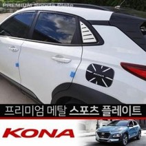 기타 카이만 프리미엄 메탈 스포츠플레이트 코나, 스프라이트 타입, 스프라이트 타입