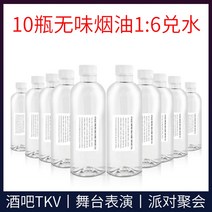 무대 연기 기계 포그 스모그 머신 발생기 효과 공연장 클럽 안개 연무기 연막기 소방 훈련, 무취액상10병