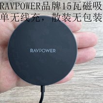 흡착보조배터리 붙이는 보조배터리 라브파워 예능보 PD20와트 미니 급속충전헤드 15와트, 02 RAVPOWER마그네틱 무선충전15와트형
