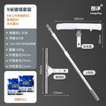 창문청소 유리닦이 밀대 물걸레, 11번.9m