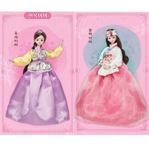 외국친구 선물용 어여쁜 한복입은 미미인형 여아 집콕 토이 육아용품