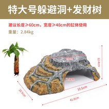 거북이 그늘막 쉼터 대피동굴 육지 어항, 옵션7