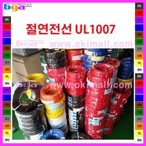전기케이블 UL1007 AWG22 리드 와이어 전선 연선타입 610M 칼라선택, BL