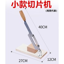 실속형 작두 재단기 절단기 칼 떡 약초작두 생선 스텐 한약 슬라이서, 기본형, 60°이상, 8.5cm