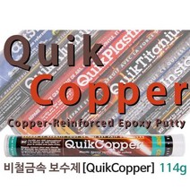 비철 크랙 보수제 배관 퍼티스틱 구멍 막기 빠데 동파이프 메꿈제 1P