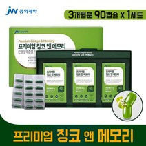은행잎 추출물 프리미엄 징코 앤 메모리 기억력 혈행 개선 영양제 징코빌로바 플라보놀 배당체 두뇌 건강 비타민E 아연 보충제 캡슐 수험생 청소년 직장인 중장년 보조제 뇌 건강기능식품, 1set, 3팩