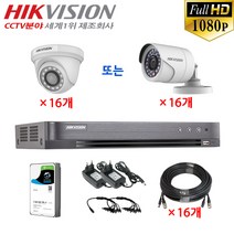 210만화소 장시간 녹화용 CCTV 자가설치 16채널 풀세트 /녹화기+카메라+HDD+케이블+어뎁터, 28-16채널 세트(6TB/40M)