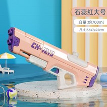 전동 자동 대형 물총 충전 전자 배낭 워터밤 미니, 표준, 핑크 퍼플