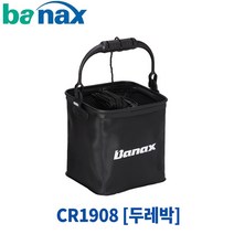 BANAX [바낙스] 두레박 CR1908 BLACK 21L (로프포함), 단품