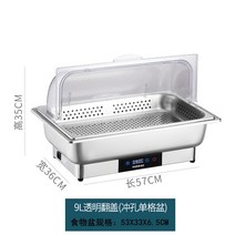 뷔페용 전기 워머 보온통 반찬 음식 스토브 업소용 푸드워머 식당 호텔 보온기, H. 뷔페용전기워머  9리터(사진참조)