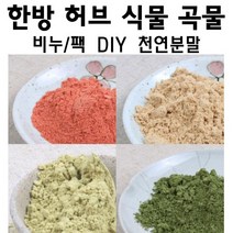 허브인] 수제비누재료-한방 천연분말 드라이허브 모음, a.백강잠분말20g
