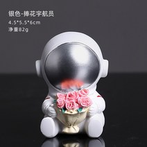 우주인 인테리어 소품 세트 사무실 탁상 모형 장식품 미니 소형, 부케-실버