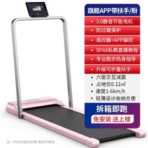 홈트 런닝머신 러닝머신 홈트래킹 홈트레킹 아파트층간소음 운동기구, 옵션9