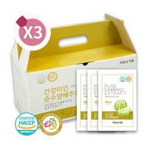 건강미인 무안 HACCP 저온착즙 양배추즙 100ml 150팩, 건강미인 양배추즙 150팩