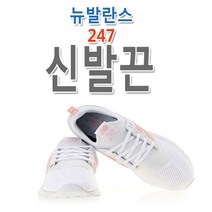 슈레이스 뉴발란스 247 호환 신발끈 운동화끈