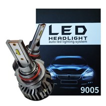 HCR 22000루멘 6500k LED헤드라이트 전조등 안개등 화물차24V호환 전차종호환 H1 H3 H4 H7 H8 9005 9006 881, 퍼블릭 9005