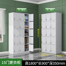 학교사물함 사무실 라카 체육관 사우나 육군관물함 기숙사 대학교 보관함 철제, 1.3mm, 15도어 락커