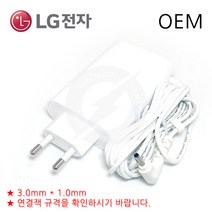LG gram 15Z980-GR3MK 호환 노트북 아답터 아답타 배터리 충전기