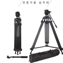 전문가용 삼각대 교회용품 교회방송용 줌방송용 전문유튜버용 전문가촬영용