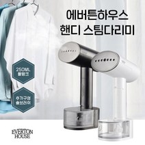 스팀다리미/에버튼하우스/의상실다리미/강력스팀/핸디다리미/스팀살균/사은품/당일발송 스팀다리미/핸디, 화이트
