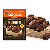 올반 에어쿡 초코 붕어빵 500g 에어프라이어 간편 간식 한입 과자 미니 261199