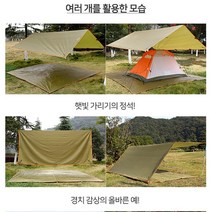 캠핑용 경량 변형적은 유연재질 암막타프 간단설치 차량용타프 차바람막이 차박여행 첫캠핑 입문자용