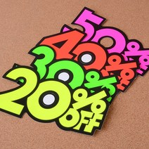 심플한 매장용 쇼카드 백화점 행사 20~50프로 6P, 제품선택, 30프로