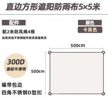 썬룸 야외 그늘막 식당 방수 야외 현관 테라스 농막 단독주택 레스토랑 캠핑, 스트레이트 사이드[5x5m]-베이지 파이핑