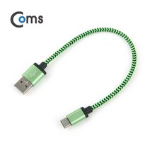 USB 3.1 케이블(Type C)20cm Green Snake, 3개
