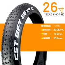 팻바이크 휠포크 자전거 액세서리 MTB 서스펜션 공기 펫바이크 악세사리 휠 종류 휠라이트 CST 타이어 20x4.0 전기 스노우 옥외 앞바퀴 미끄럼 방지 부품, 26x4.0, 규격 없음