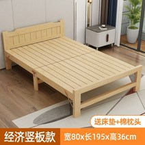우드 침대프레임 80cm 평상 접이식 소나무 낮잠 원룸, 80x195x36cm