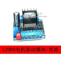 L298n 모터 드라이브 모듈/dc/스테핑 드라이브/6-포토 커플러 완전 절연, 한개옵션0