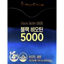 비타민하우스 블랙비오틴 5000 60정, 1개
