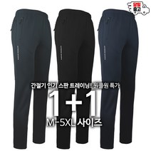 [1+1] WFC901스판트레이닝 봄가을 작업바지 등산바지 운동복 빅사이즈