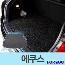 ForU575 차량용 바닥 차매트 코일 카매트 트렁크 매트 에쿠스 차량코일매트 차량매트, 다크브라운