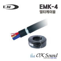 E&W EMK-4 멀티케이블 단위 100M 마이크멀티선 4채널 마이크멀티케이블 마이크선 멀티선