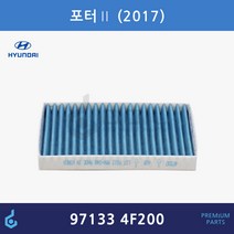 현대 포터2 전기차 활성탄 에어컨필터 ODM제품 97133-4F200 971334F200 971334F010 97133CN000