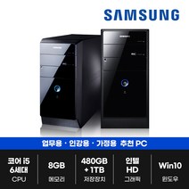 삼성 LG i5 16G SSD 사무용 게임용 중고 컴퓨터 배그 오버워치 게이밍 PC 본체, 3. 고급 사무용 PC