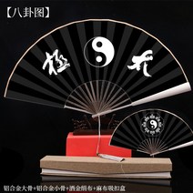 철선 부채 접이식 티타늄 연극 공연 고급 디자인 무용, 10인치 실버 올 알루미늄 태극 팔괘도, 1개