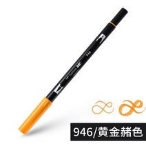 Japan Tombow 듀얼 브러시 수채화 아트 마커 1 개 레터링 애니메이션 디자인 인스 타 그램 ABT 펜에 인기, 53 946 Gold Ochre