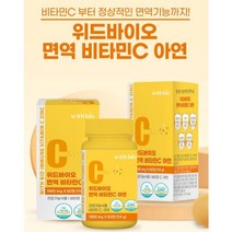 위드바이오 면역 비타민C 아연 츄어블 1900mg 60정 (2개월분) 물없이 먹는 레몬맛, 60정(2개월) x 1개, 1개
