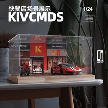 다이캐스트 주차장 자동차모형 토미카 디오라마 전시1:24 패스트푸드점 현장 모형 13, 124 패스트푸드점 장면 먼지덮개 부착, 자동차