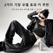 여성가죽바지 세미와이드팬츠 와이드밴딩바지