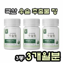 국산 우슬정 우슬환 효능 정제 우슬 추출물 분말 우슬등 복합물 캡슐 쇠무릎 우슬뿌리 알약 쇠물딱 참당귀 상어연골 해조칼슘 어골칼슘 보스웰리아 글루코사민 초록입홍합, 3(Ea