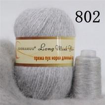 자이언트얀 밍크 캐시미어 혼합 원사 50g 20g 긴 머리 손 스레드 크로 셰 카디건 스카프 Sof, [02] 802