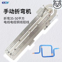 수동 전선 케이블 철사 하네스 밴딩기 벤딩기, 전선 절곡기