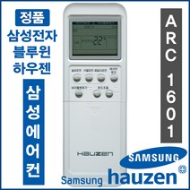 하우젠 [정품] ARC-1601 ( HP-PC150VCBGS / HP-PC150VCBGT HP-PC150VCS HP-PC150VCSA HP-PC150VCSB )