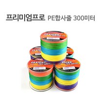 일루오슈 프리미엄프로 오색 PE 합사줄 300M