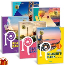 리더스뱅크 Reader's Bank 1 2 3 4 5 6 7 8 9 10 -비상교육, 리더스뱅크  Readers bank 4