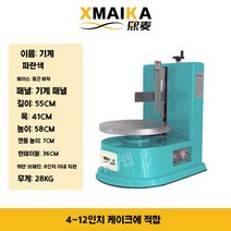 전동 케이크돌림판 자동 턴테이블 케익 회전판 스테인레스 아이싱, 10. 기계식 블루
